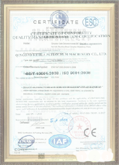 平桂荣誉证书